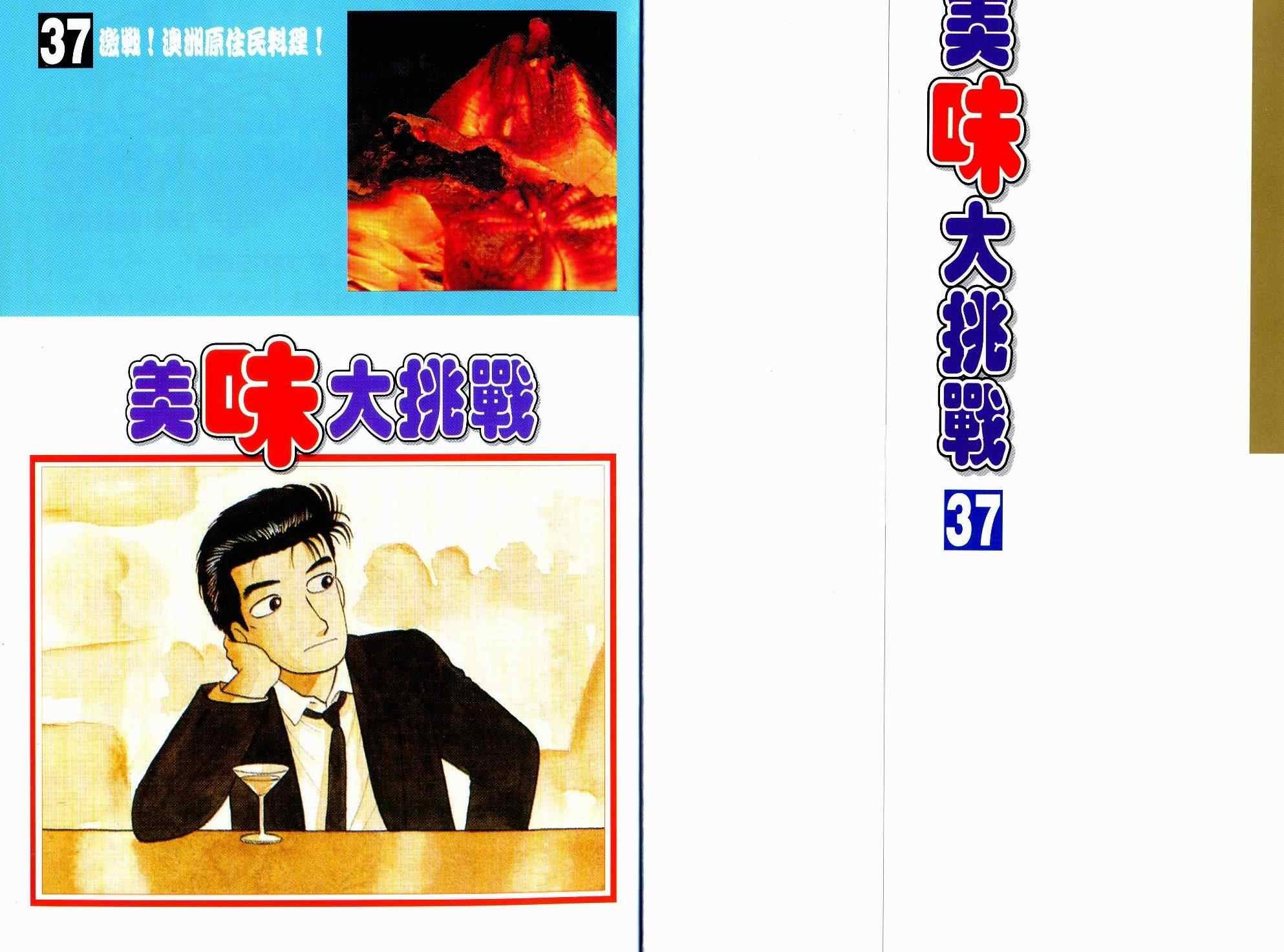 第37卷