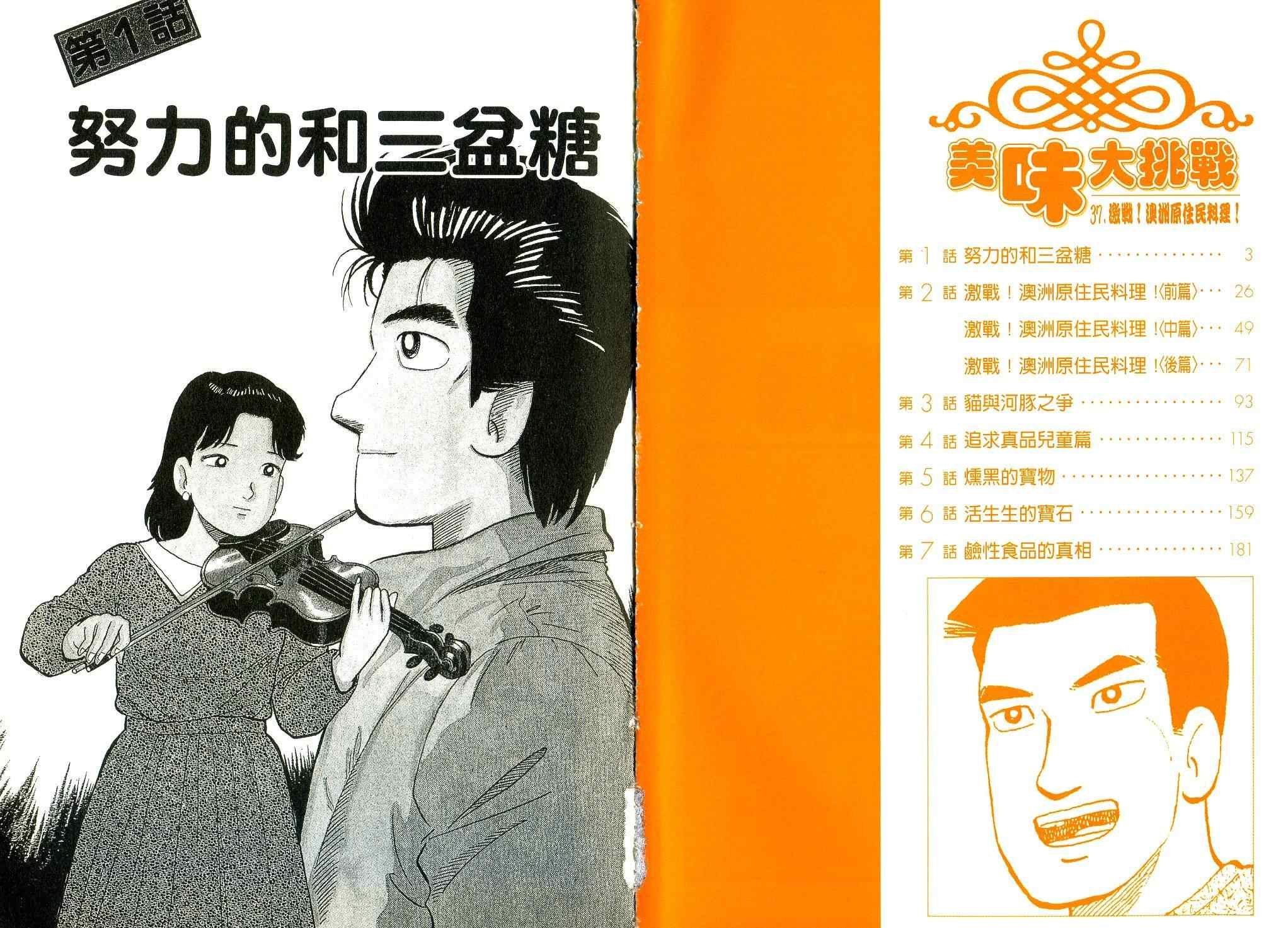 第37卷