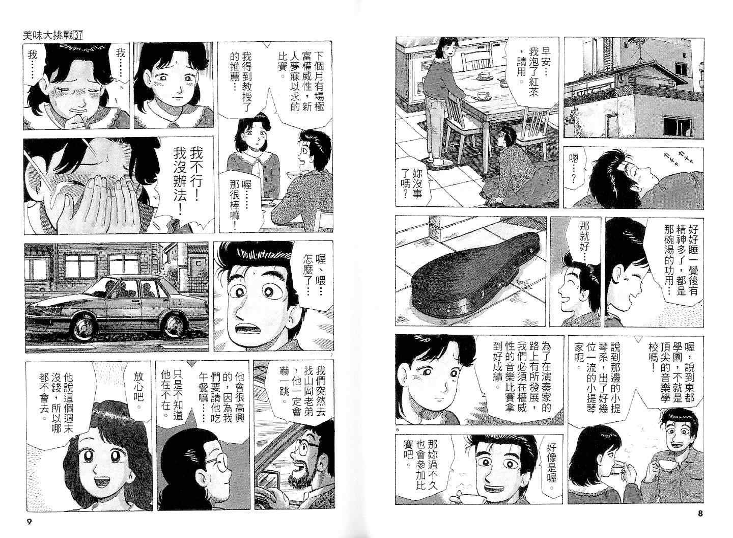第37卷