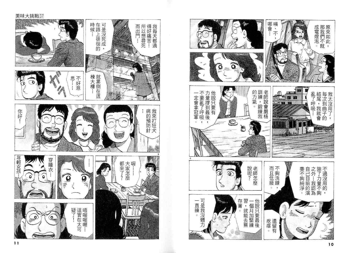 第37卷