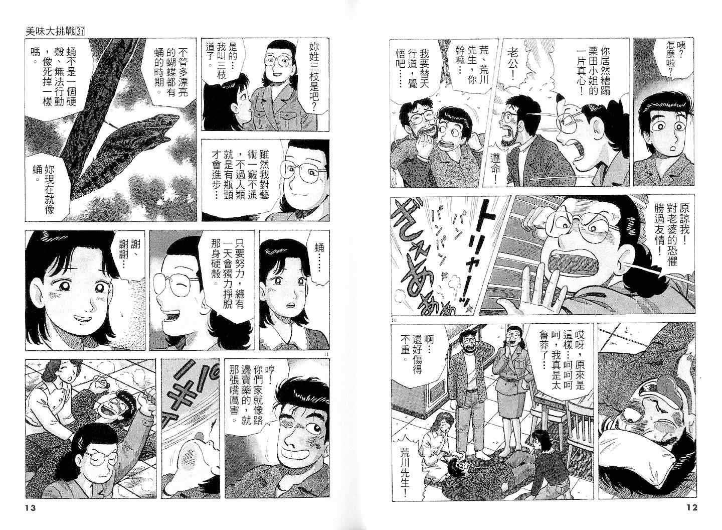 第37卷