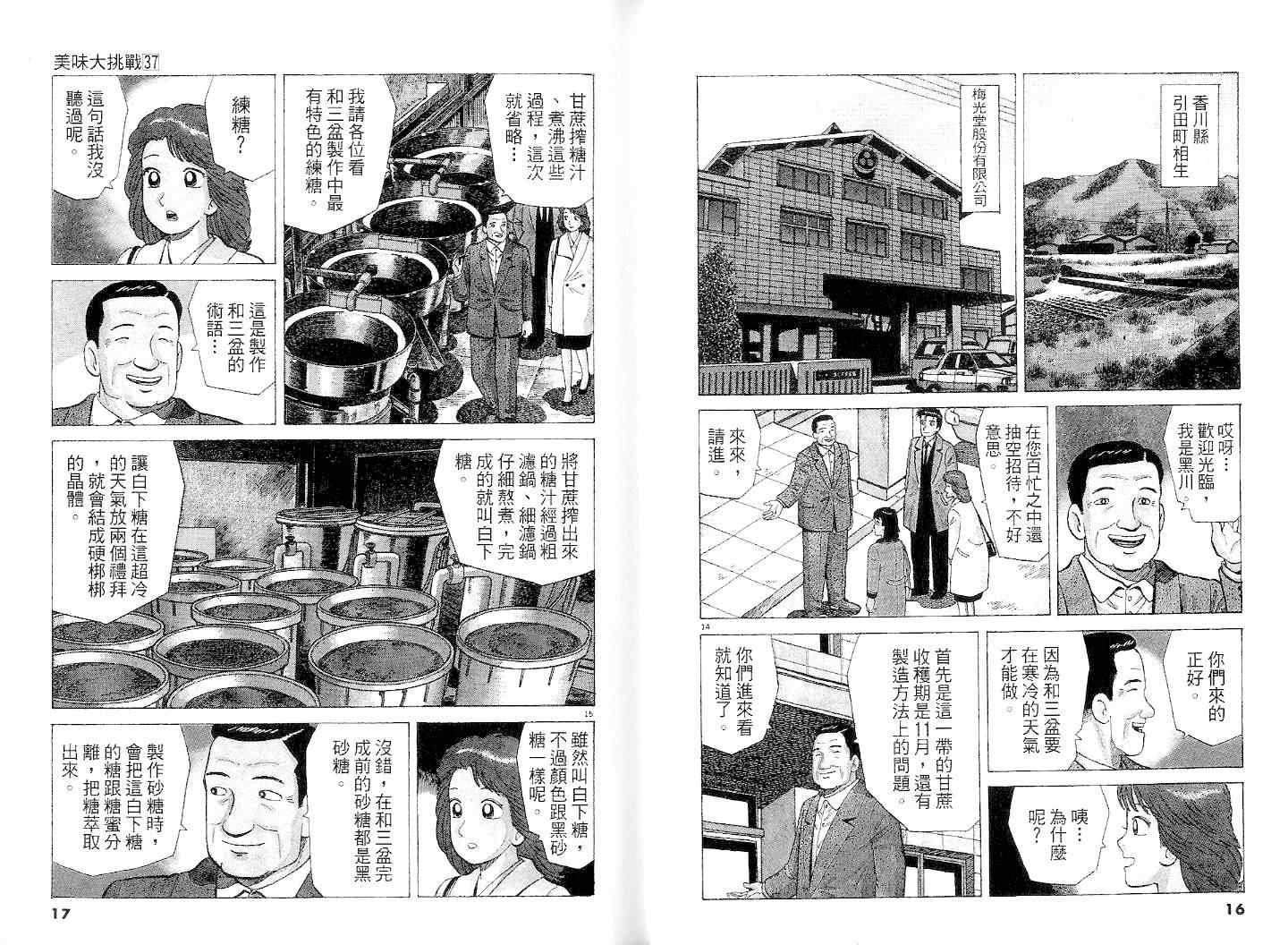 第37卷