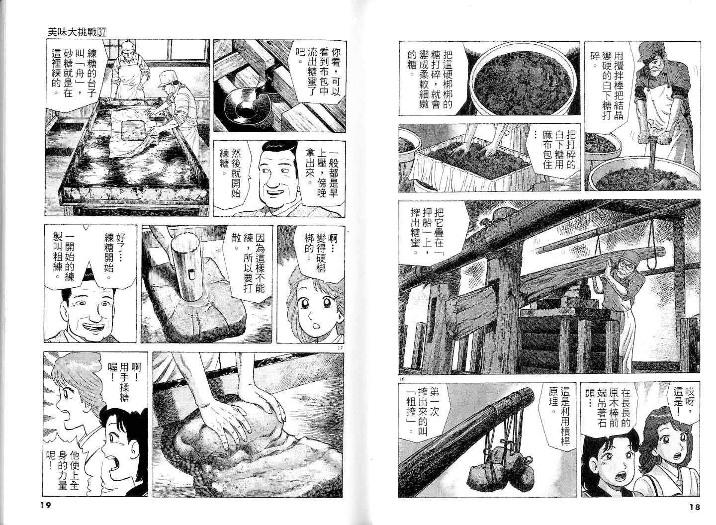 第37卷