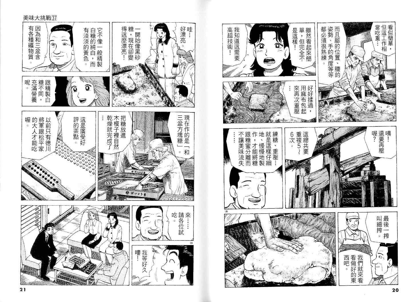 第37卷