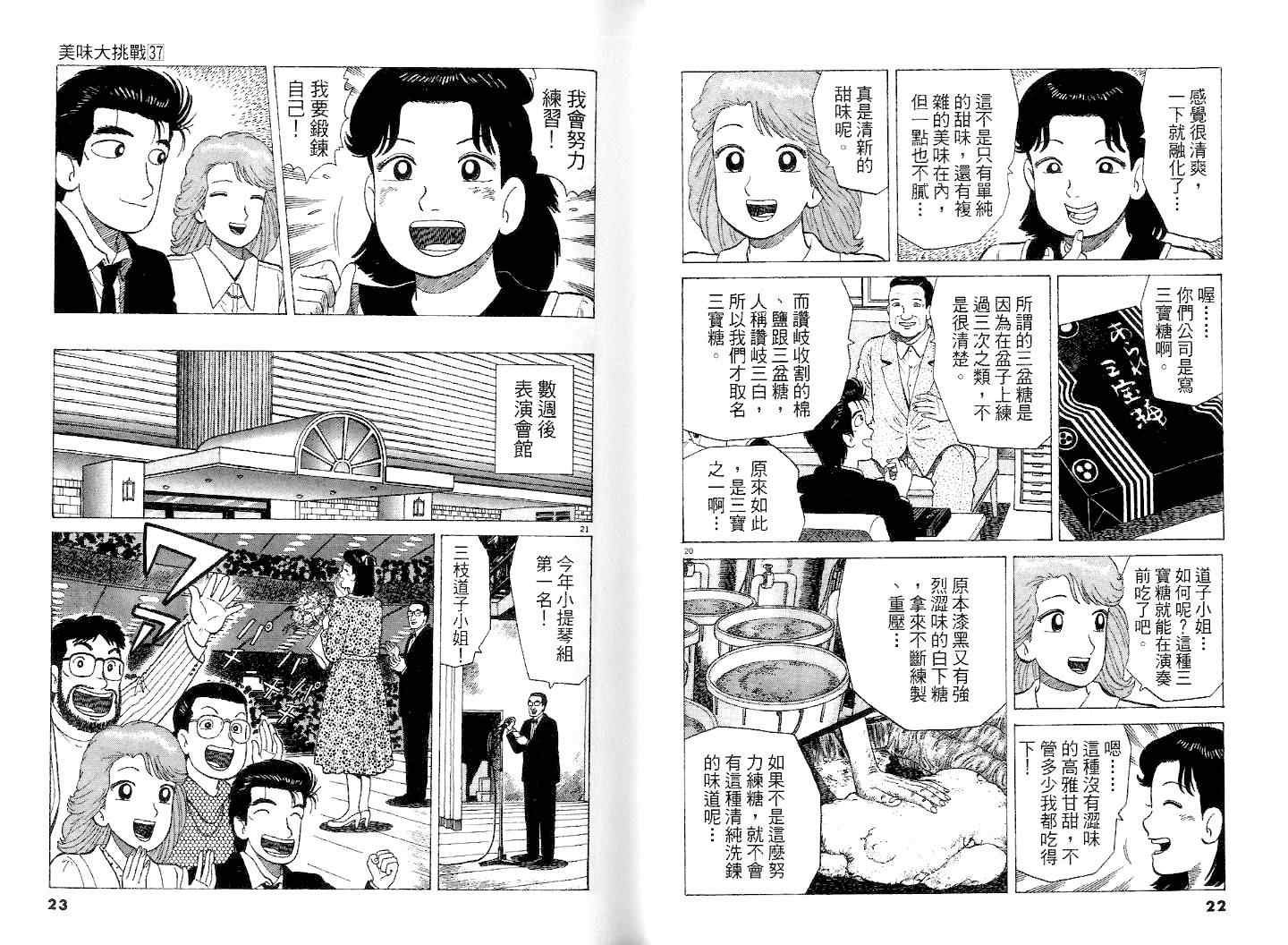 第37卷