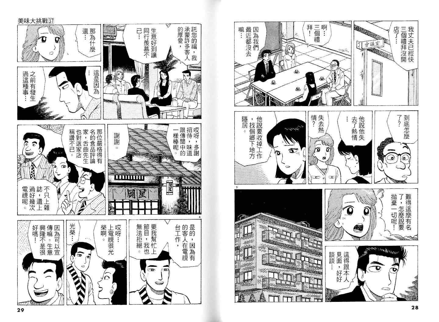 第37卷