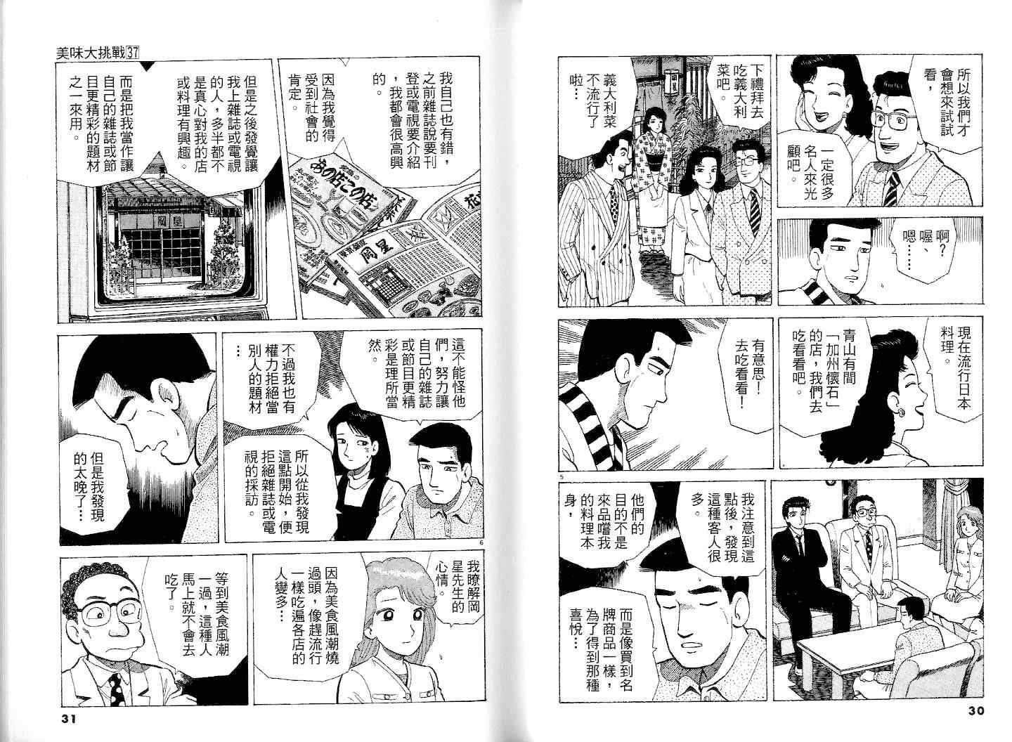 第37卷