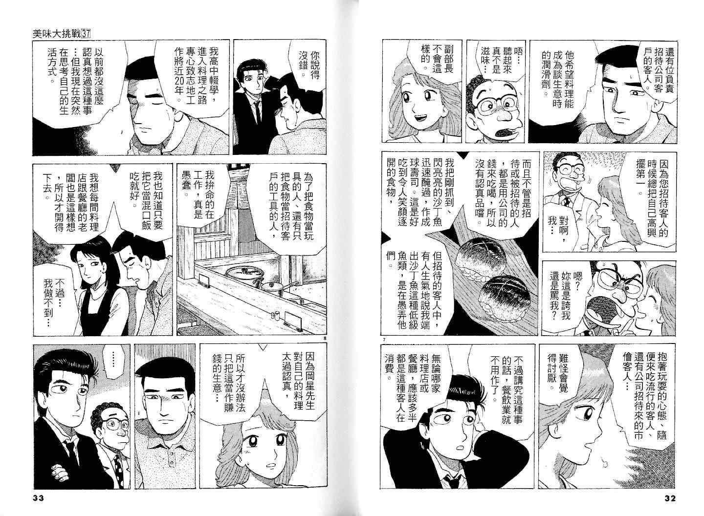 第37卷