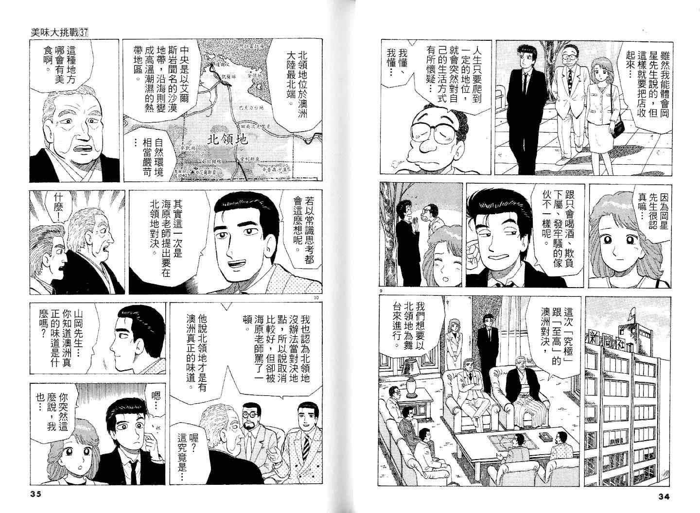 第37卷
