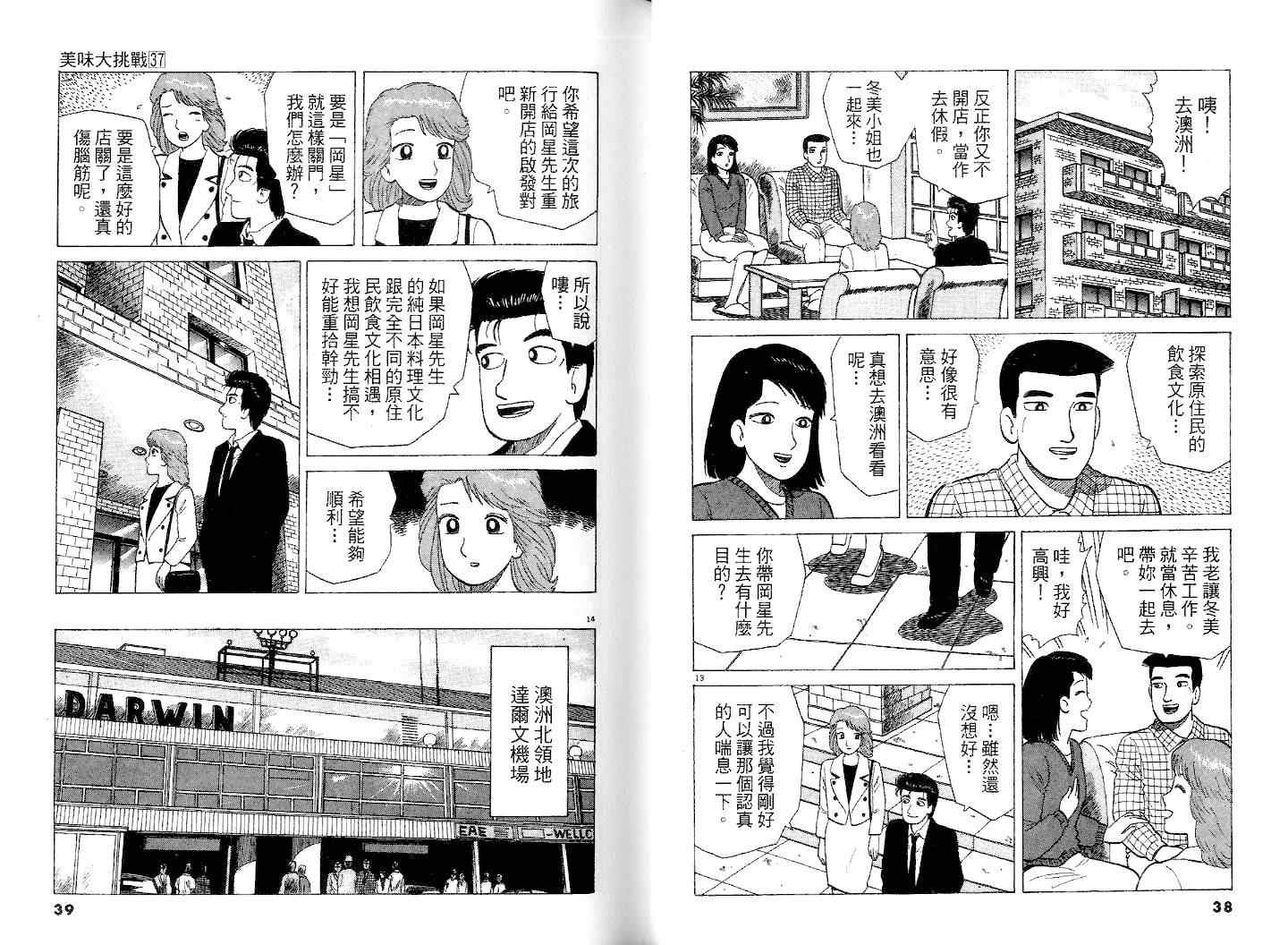 第37卷