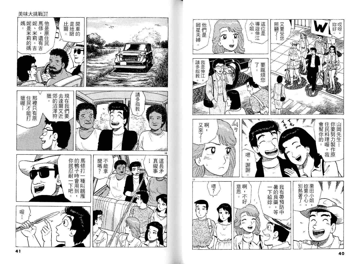 第37卷