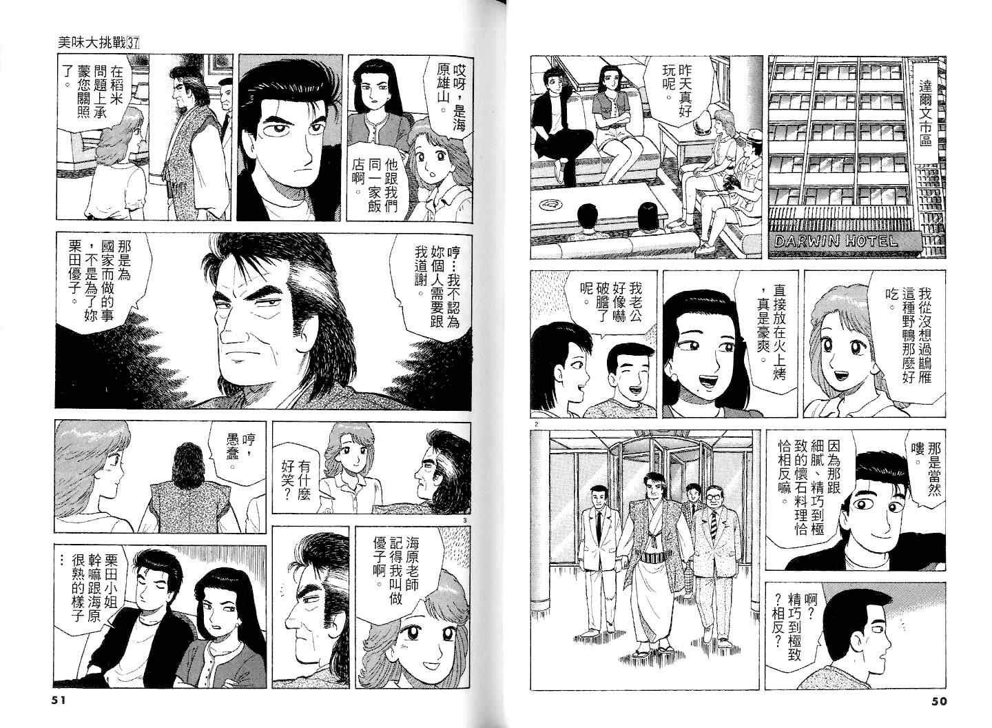 第37卷