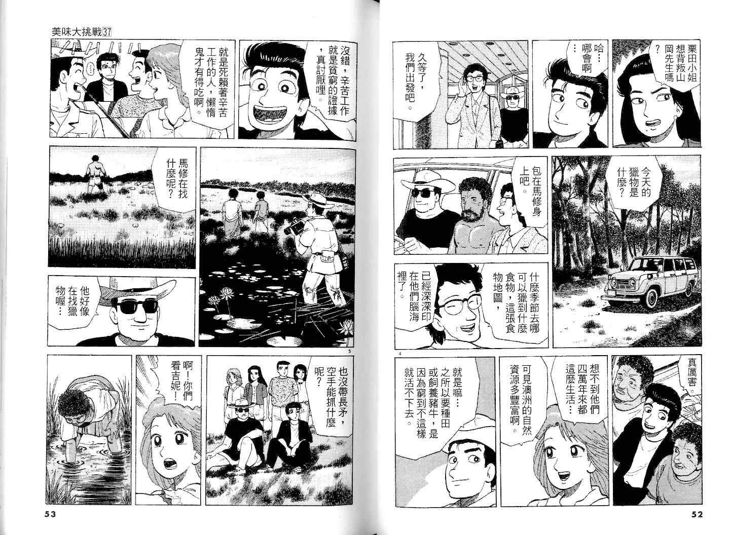 第37卷