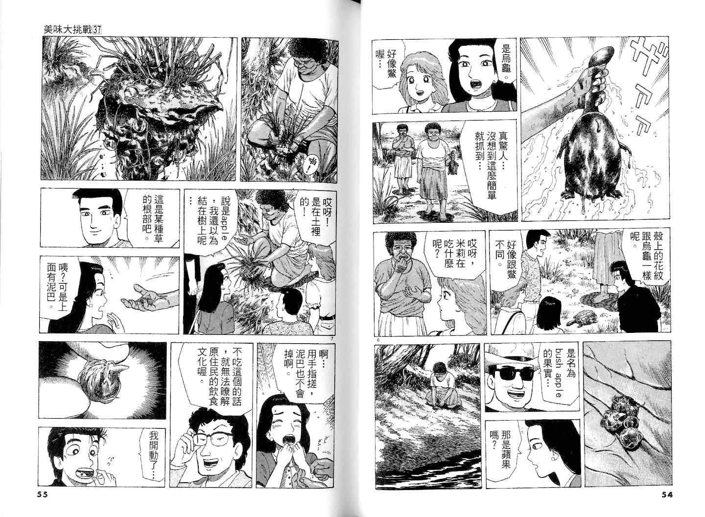 第37卷