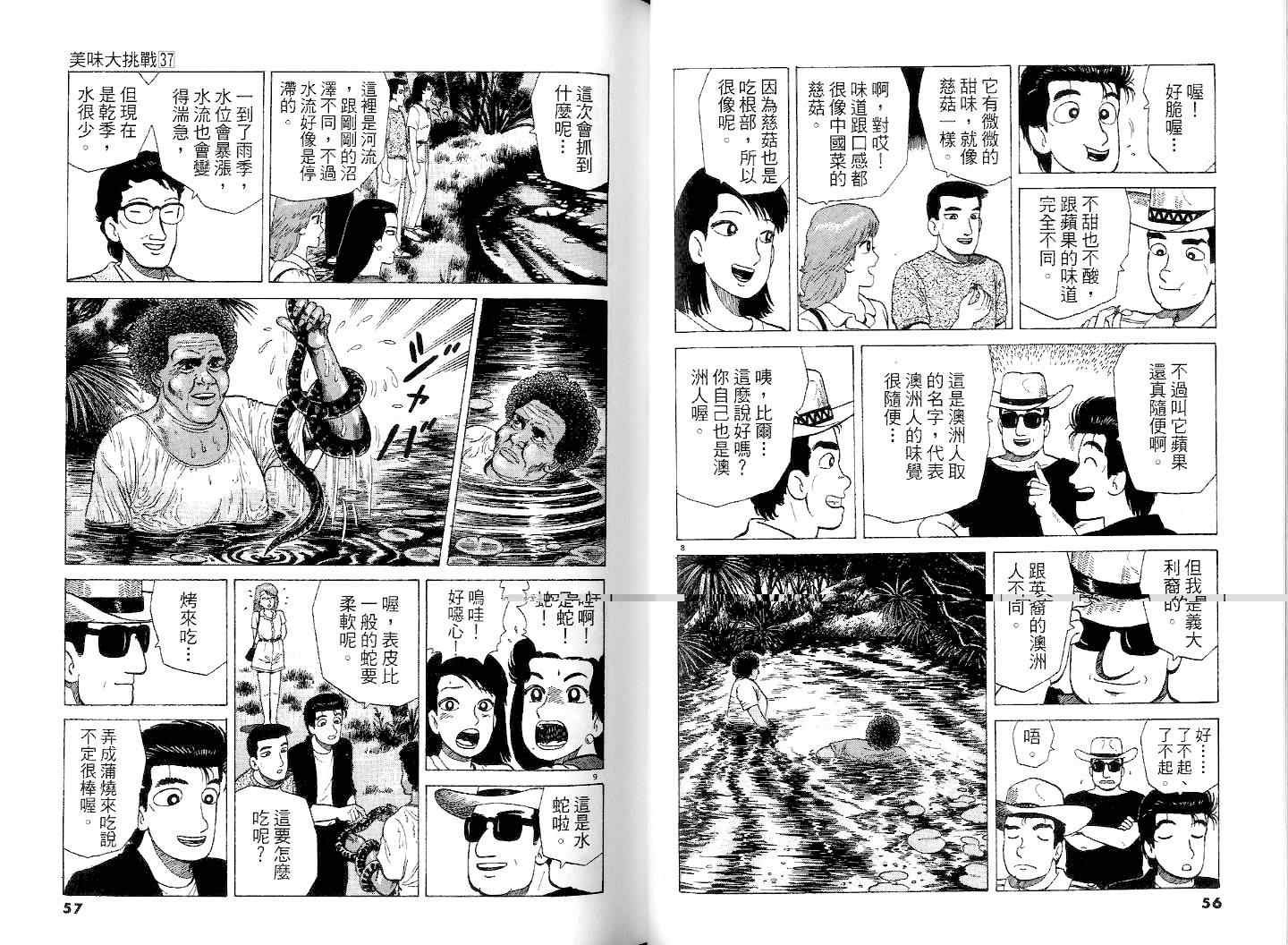 第37卷