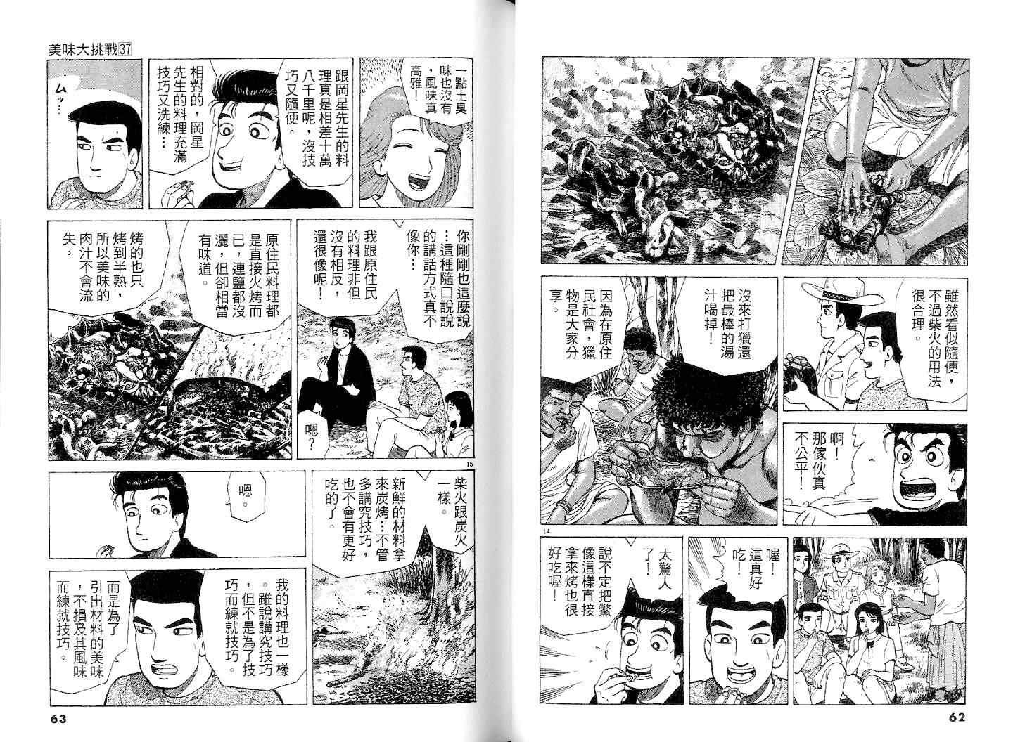 第37卷