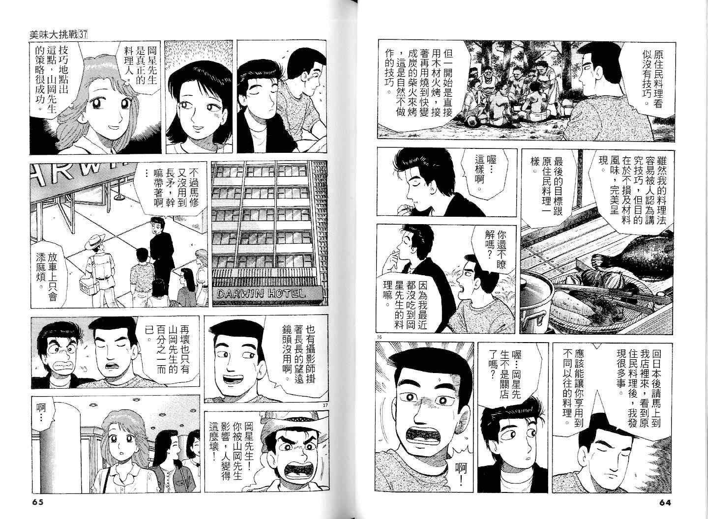 第37卷