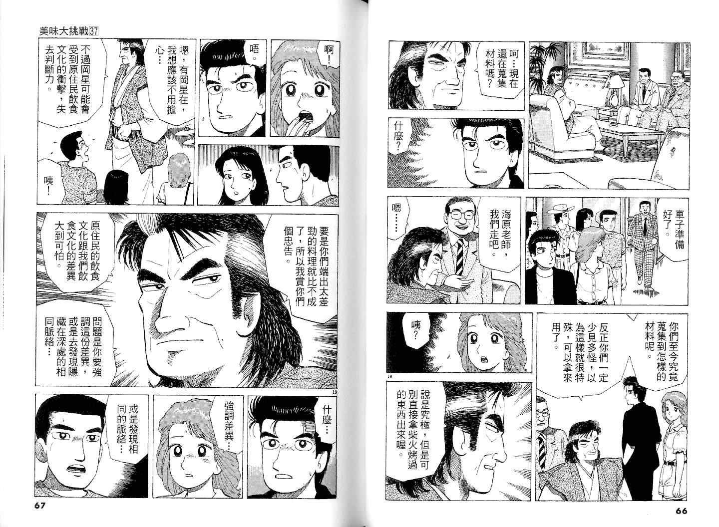 第37卷