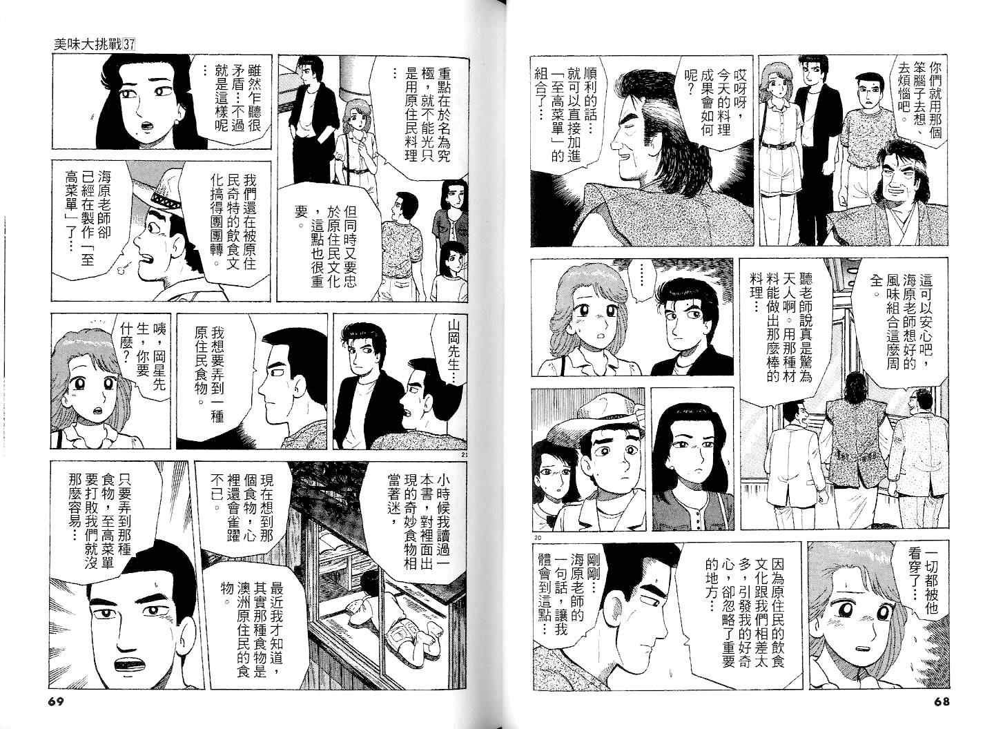 第37卷