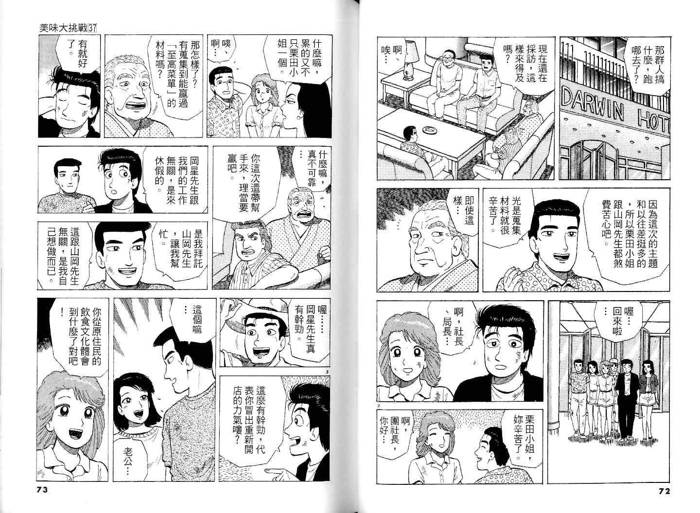 第37卷