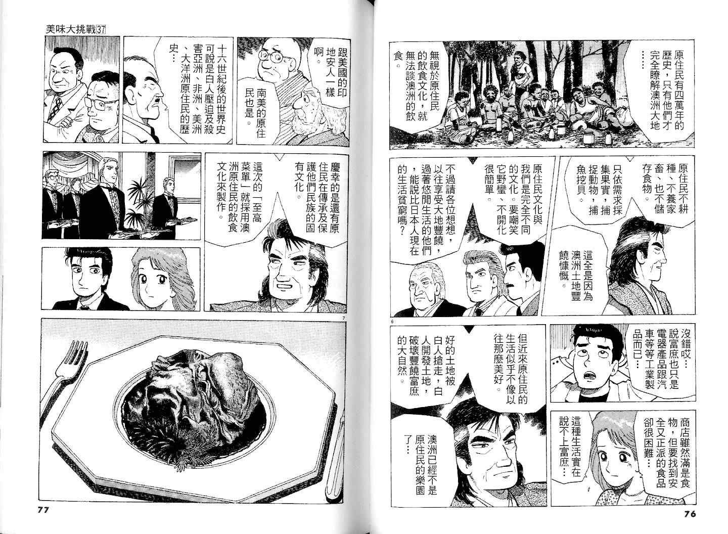 第37卷