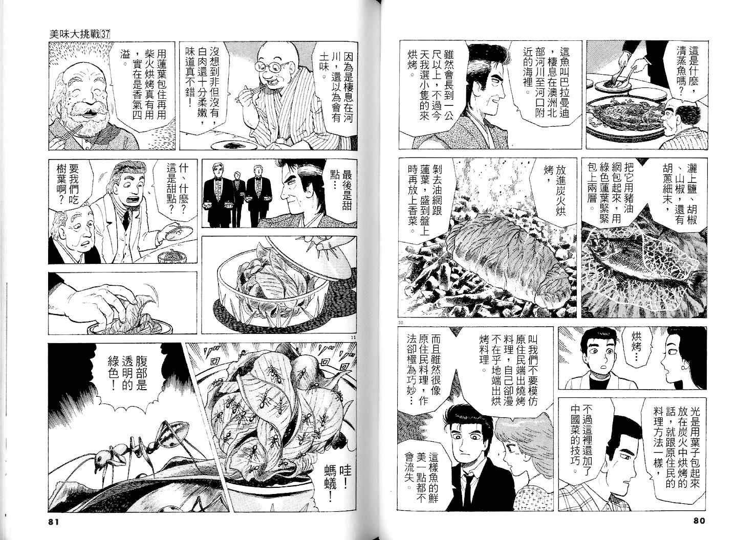 第37卷
