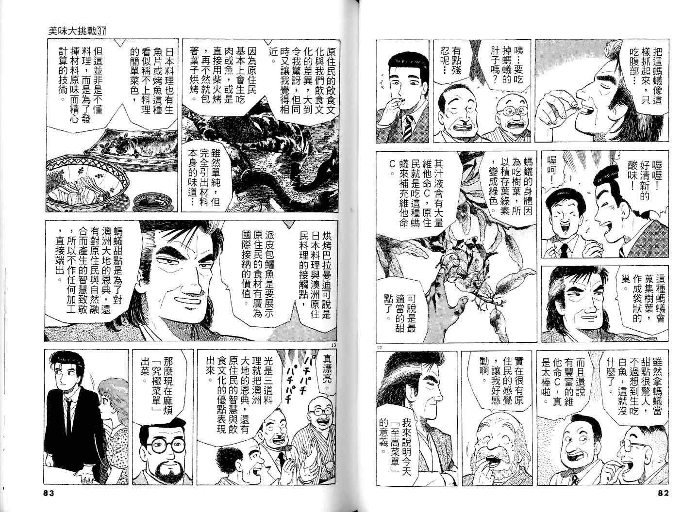 第37卷