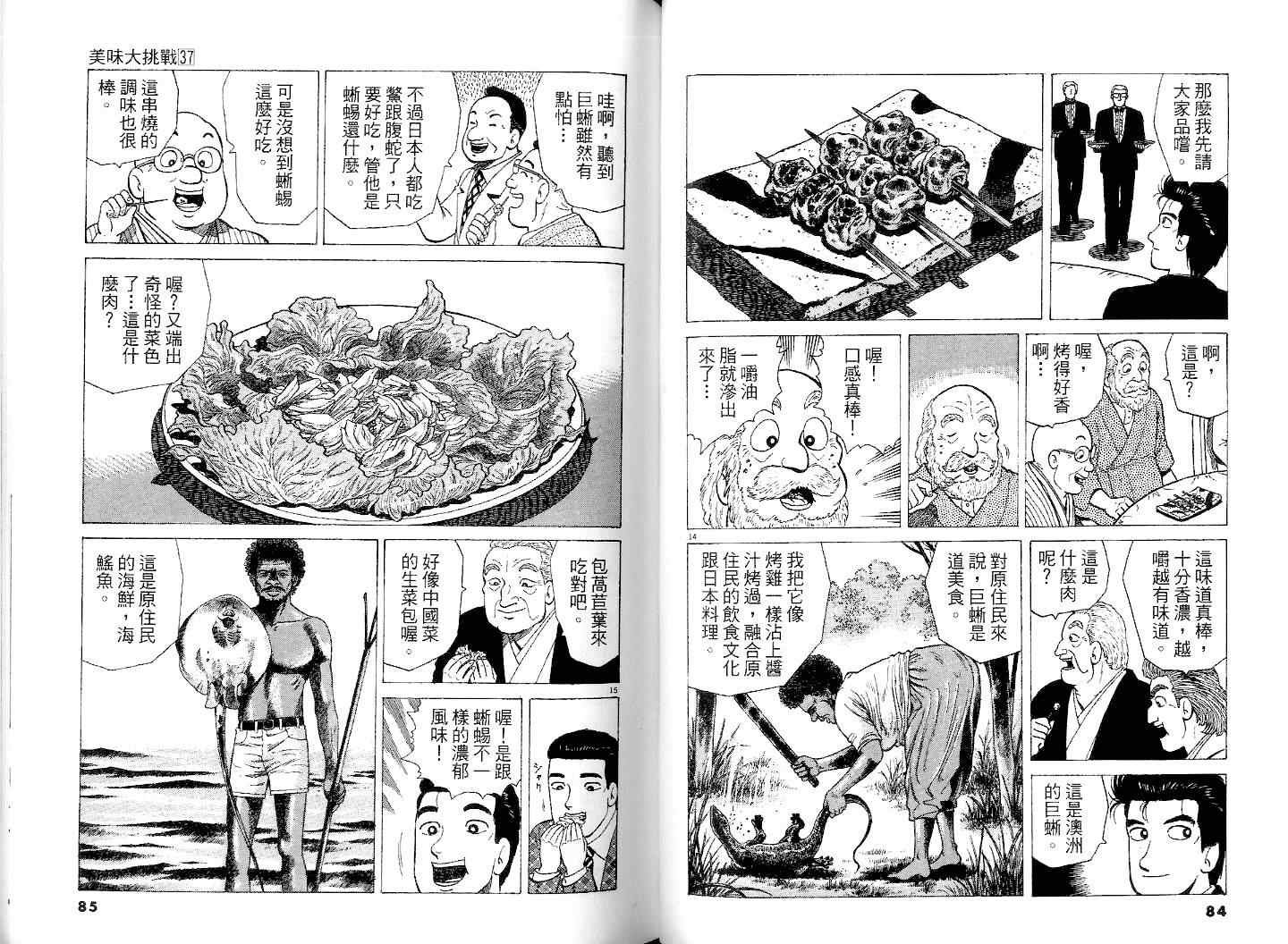 第37卷