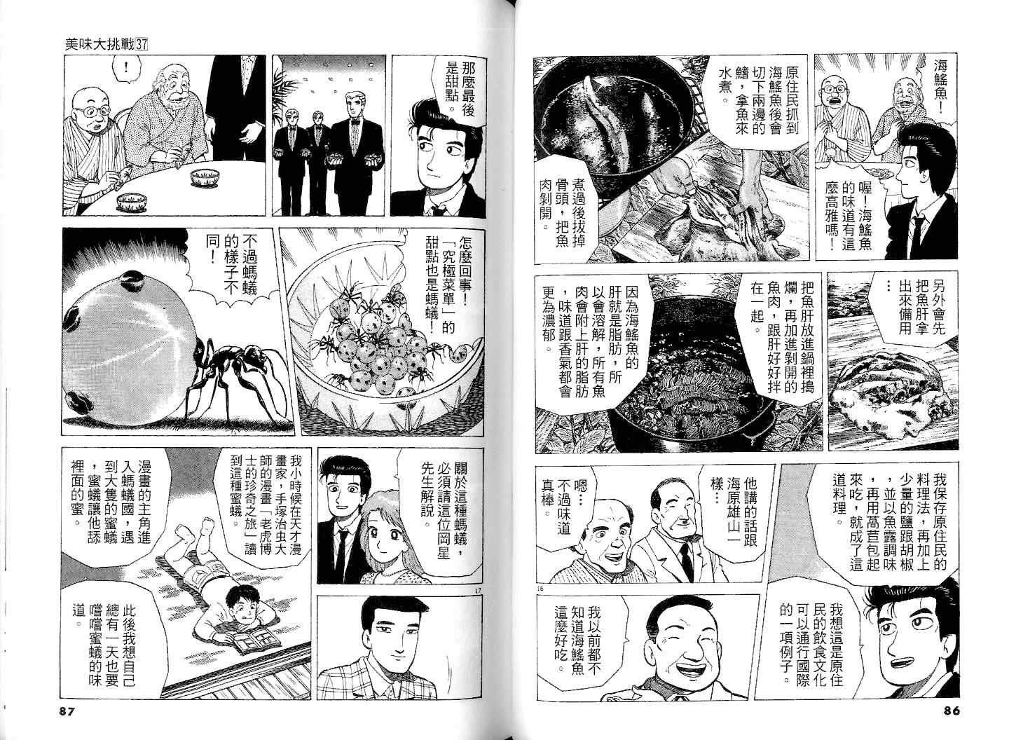 第37卷