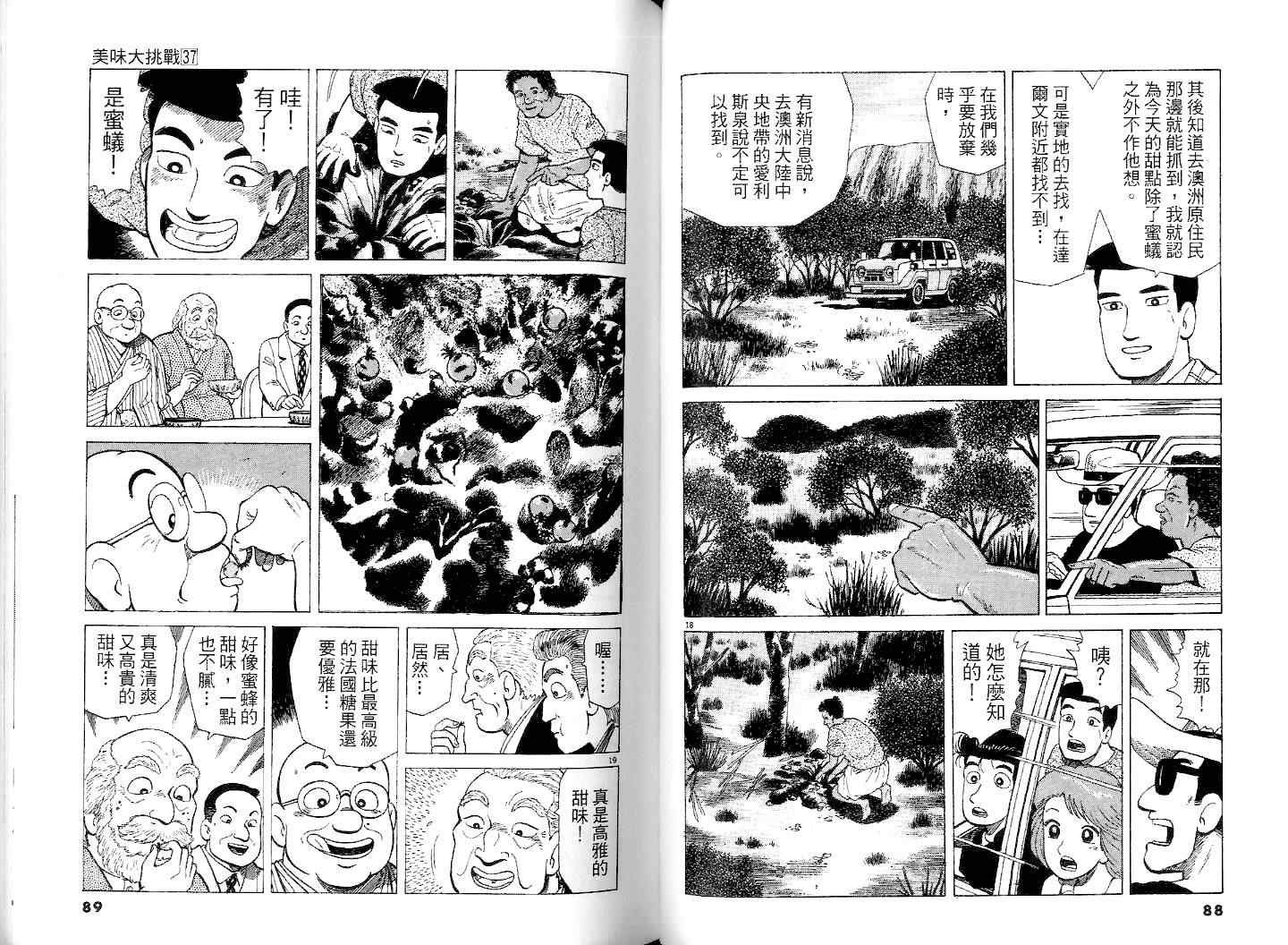 第37卷