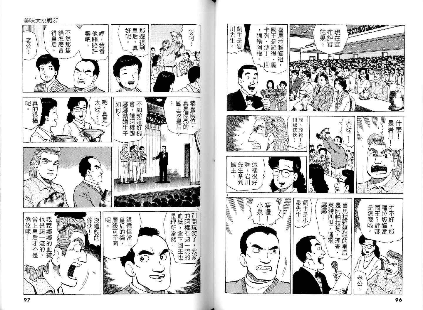 第37卷