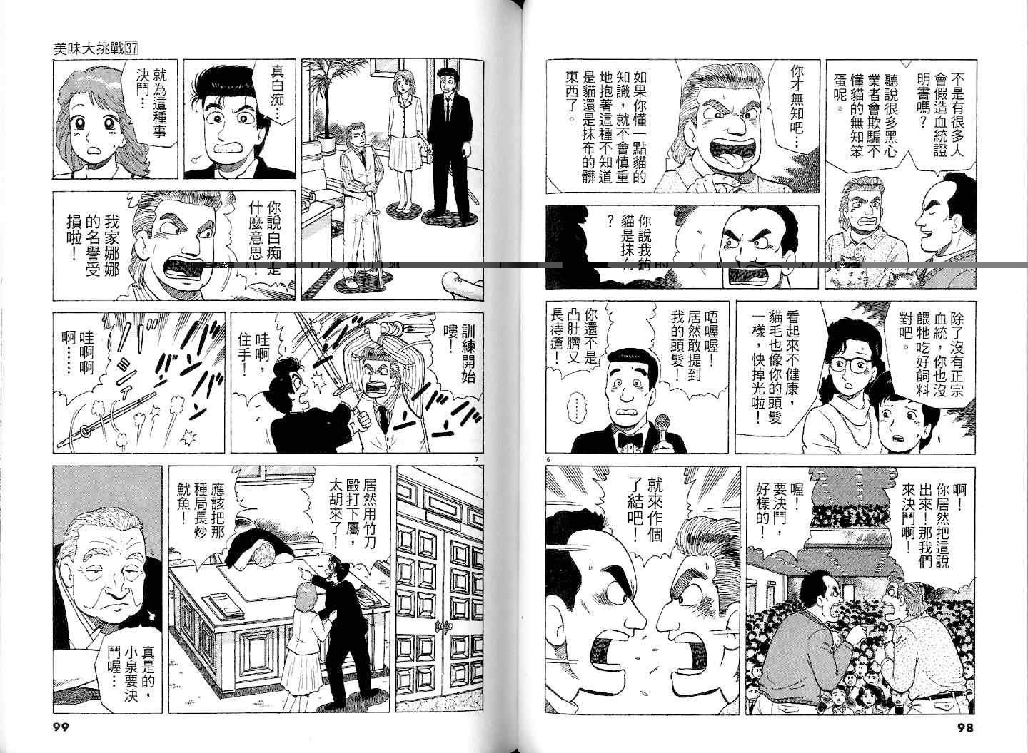 第37卷