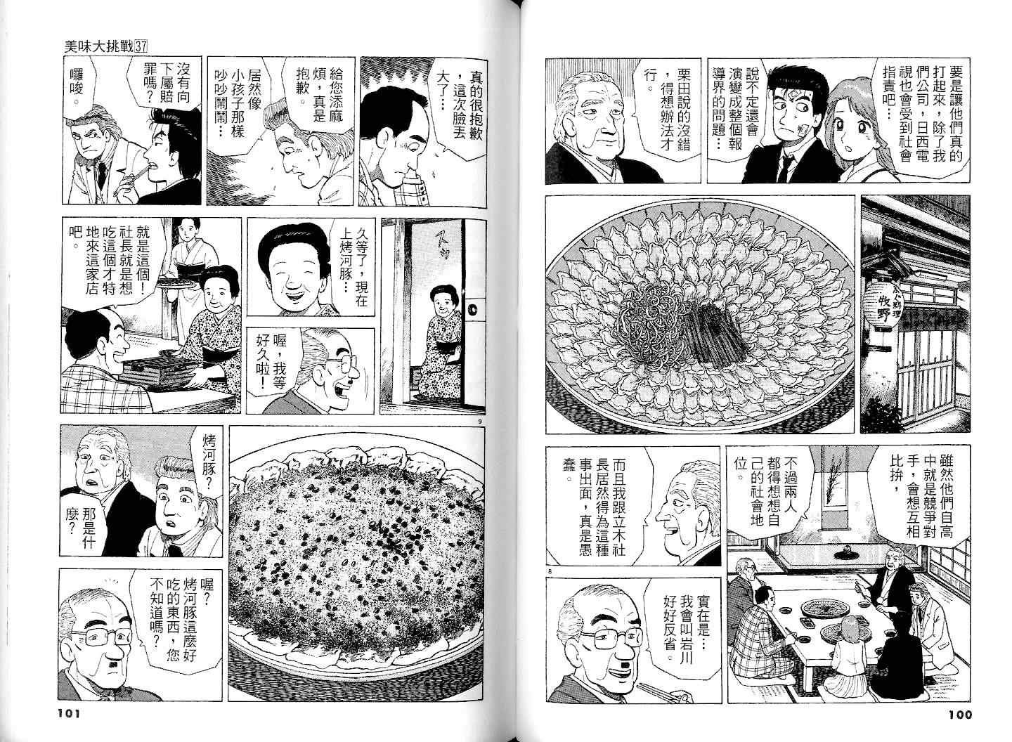 第37卷