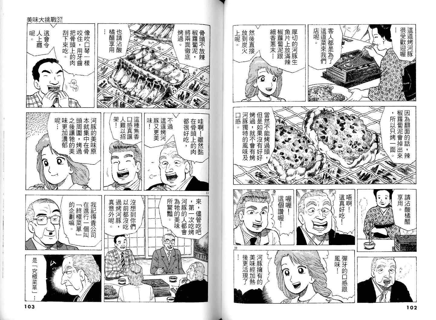 第37卷