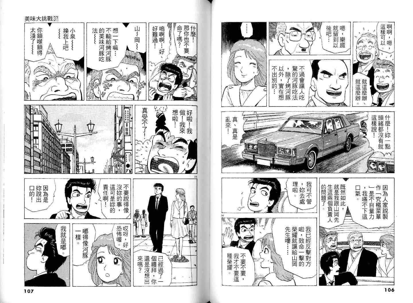 第37卷