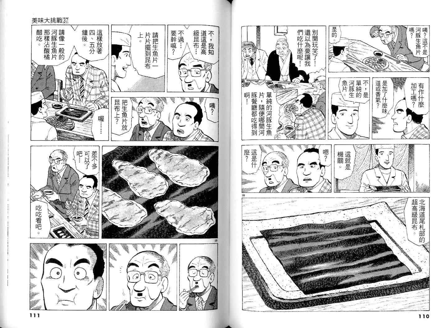第37卷