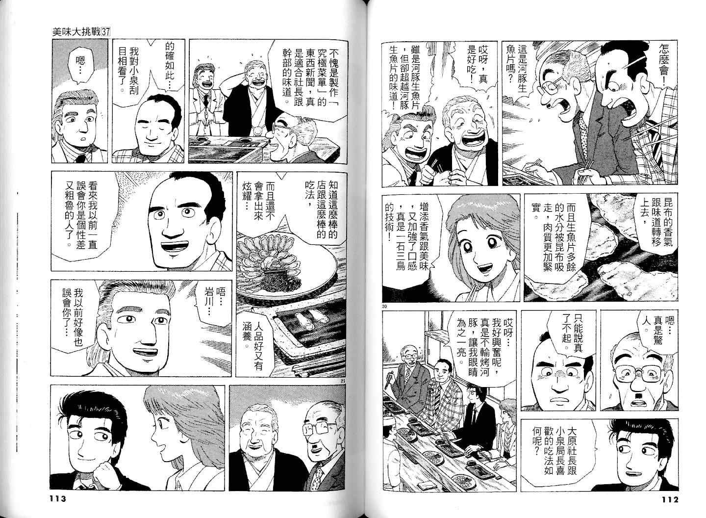 第37卷
