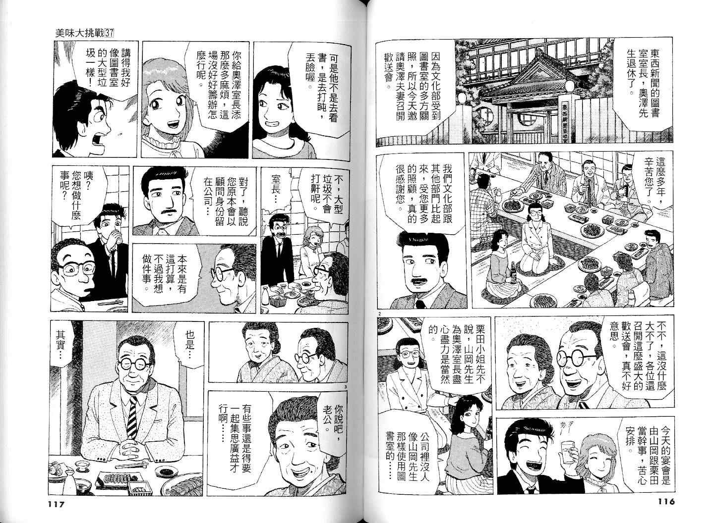 第37卷