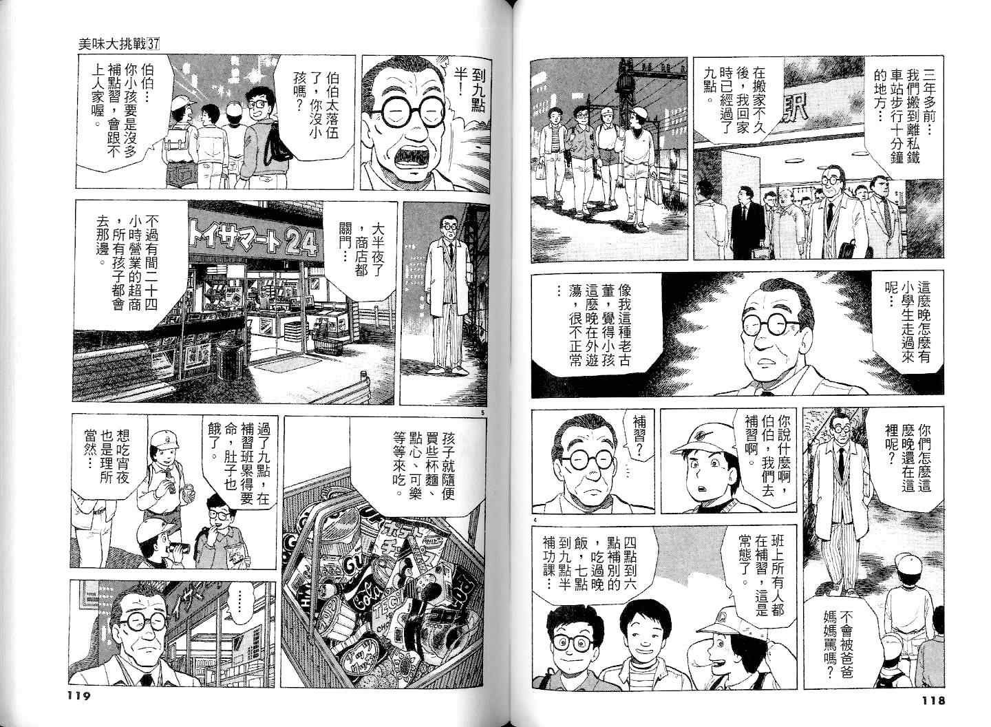 第37卷