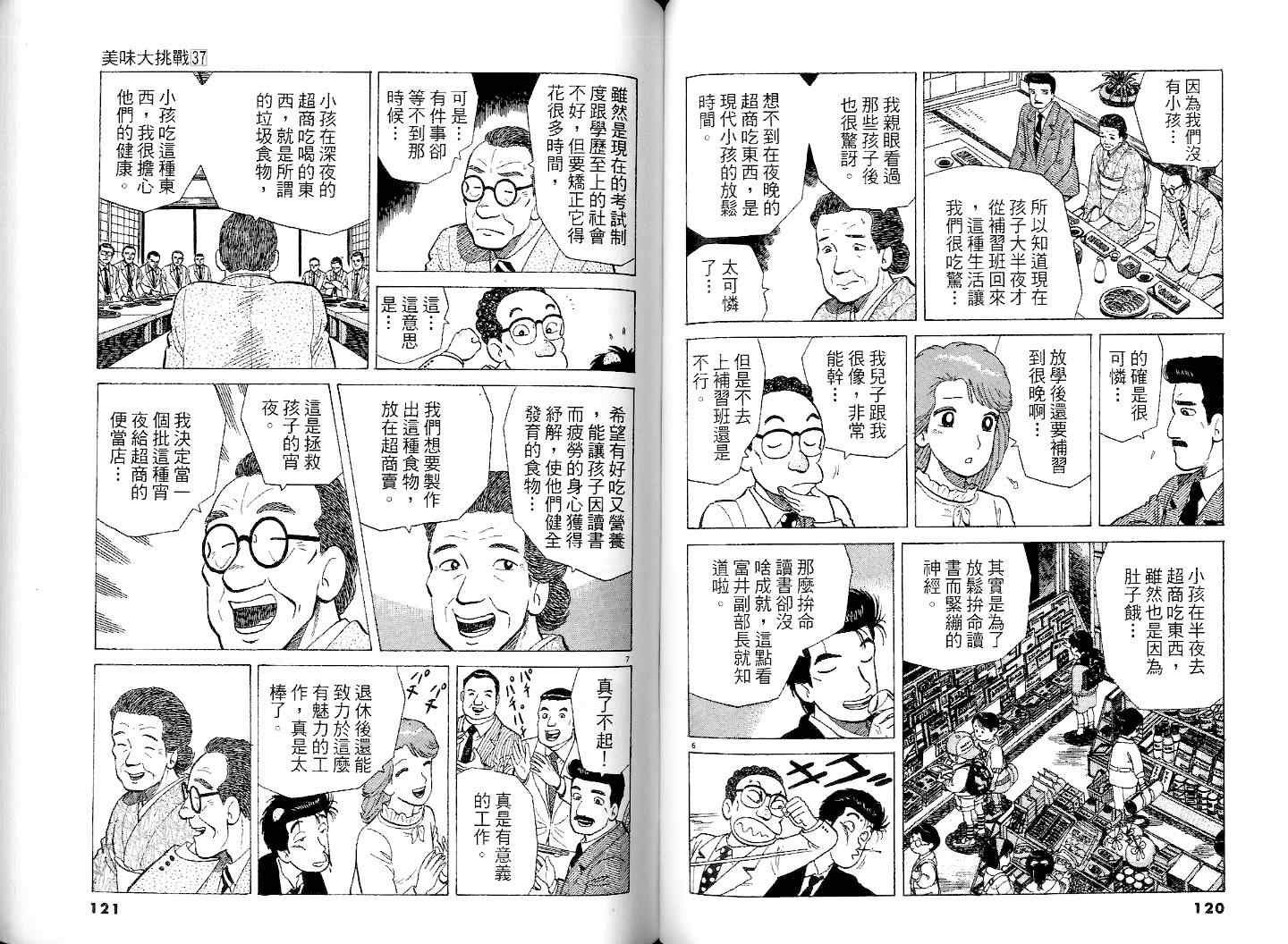 第37卷