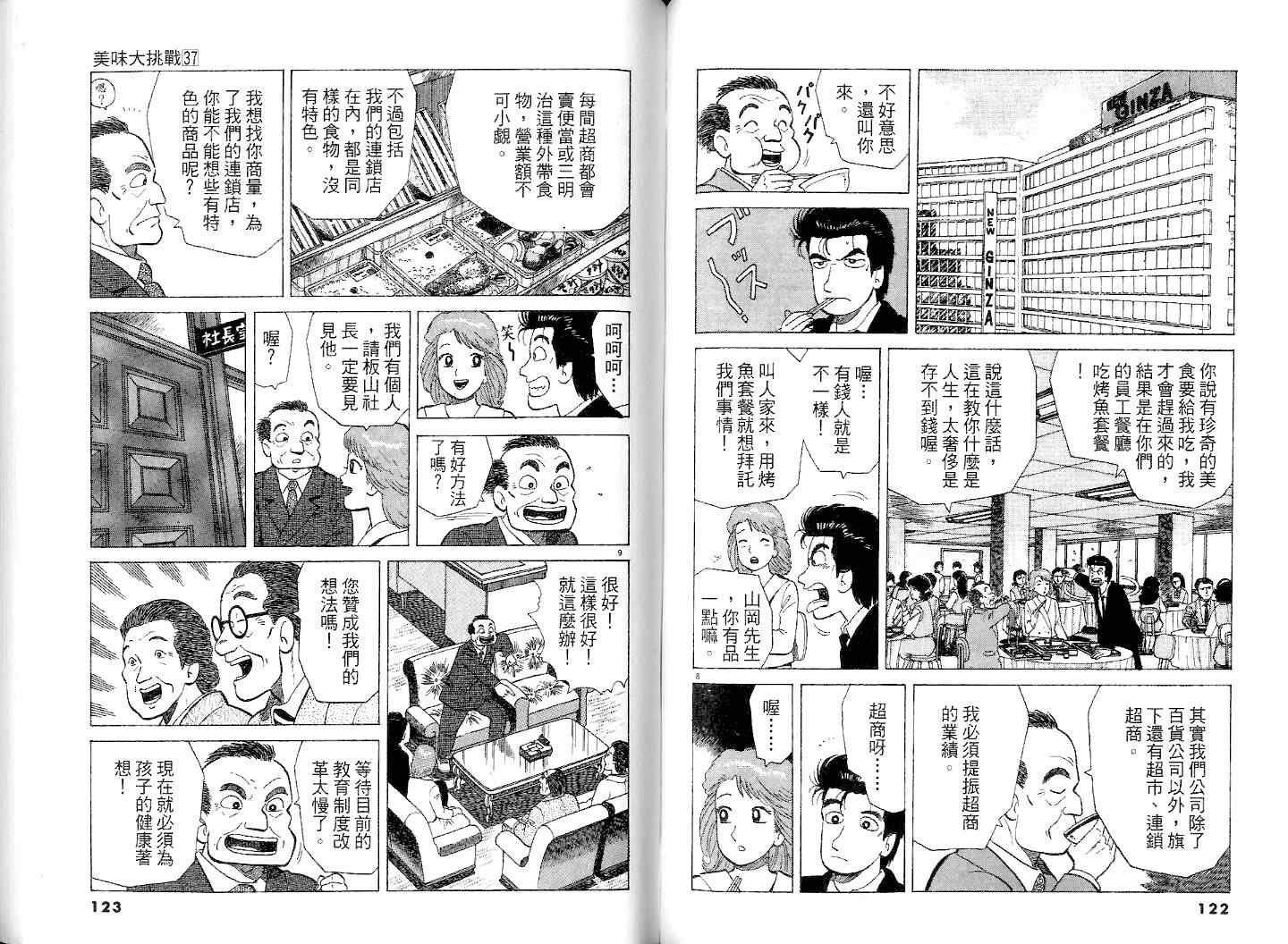 第37卷