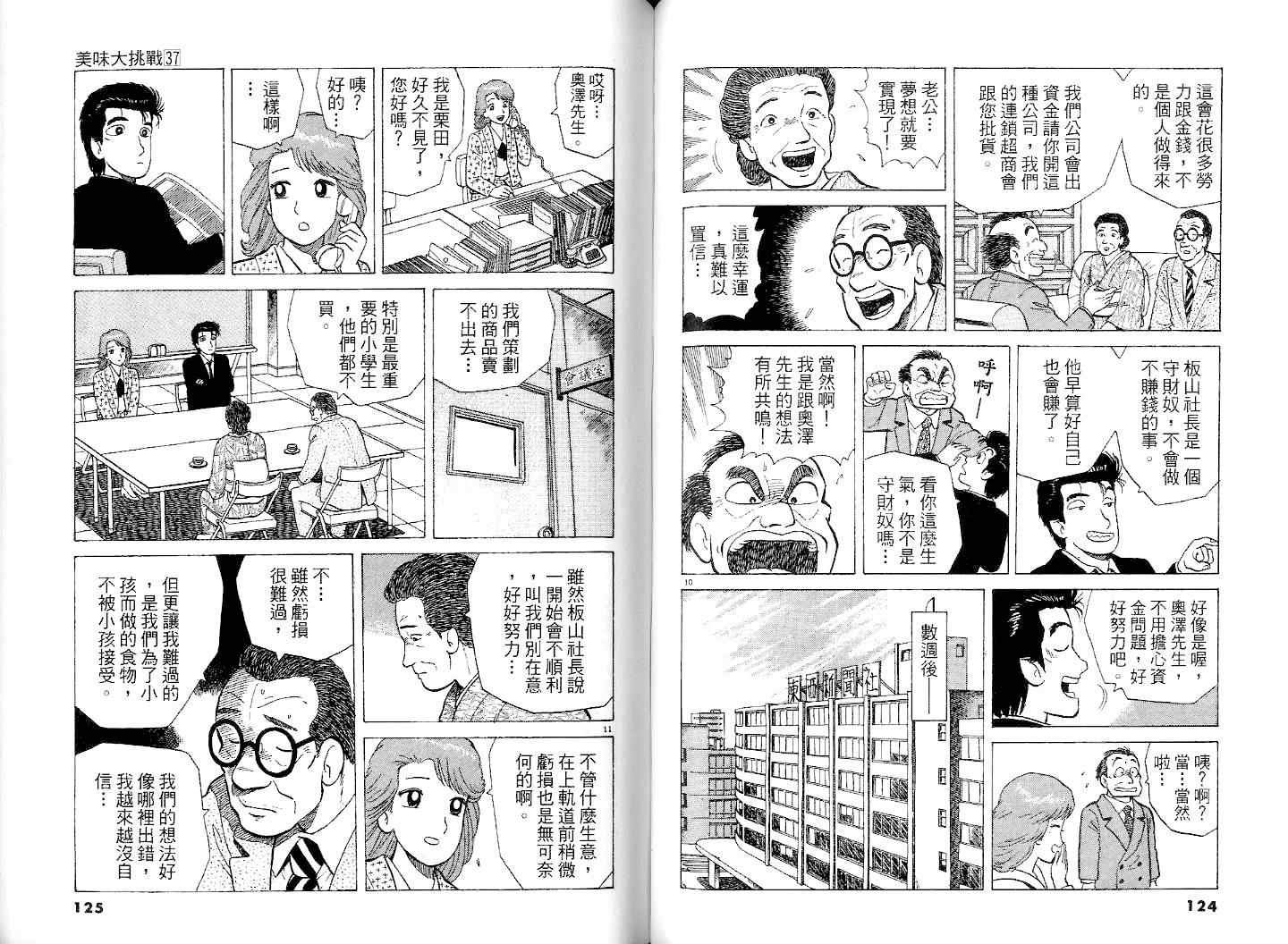 第37卷