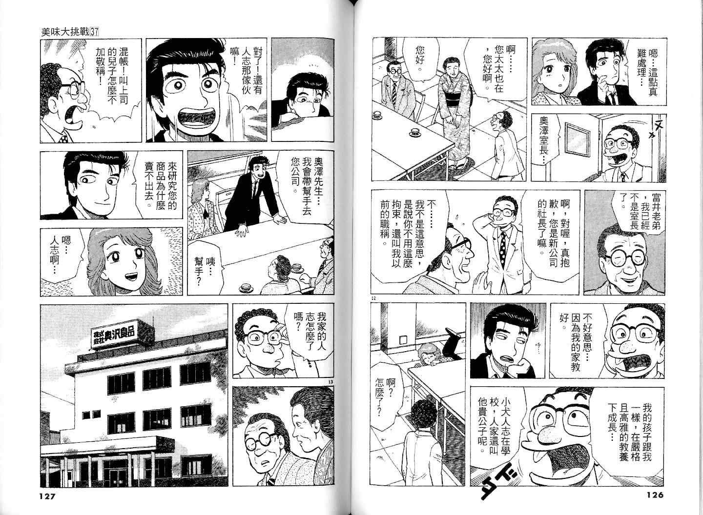 第37卷