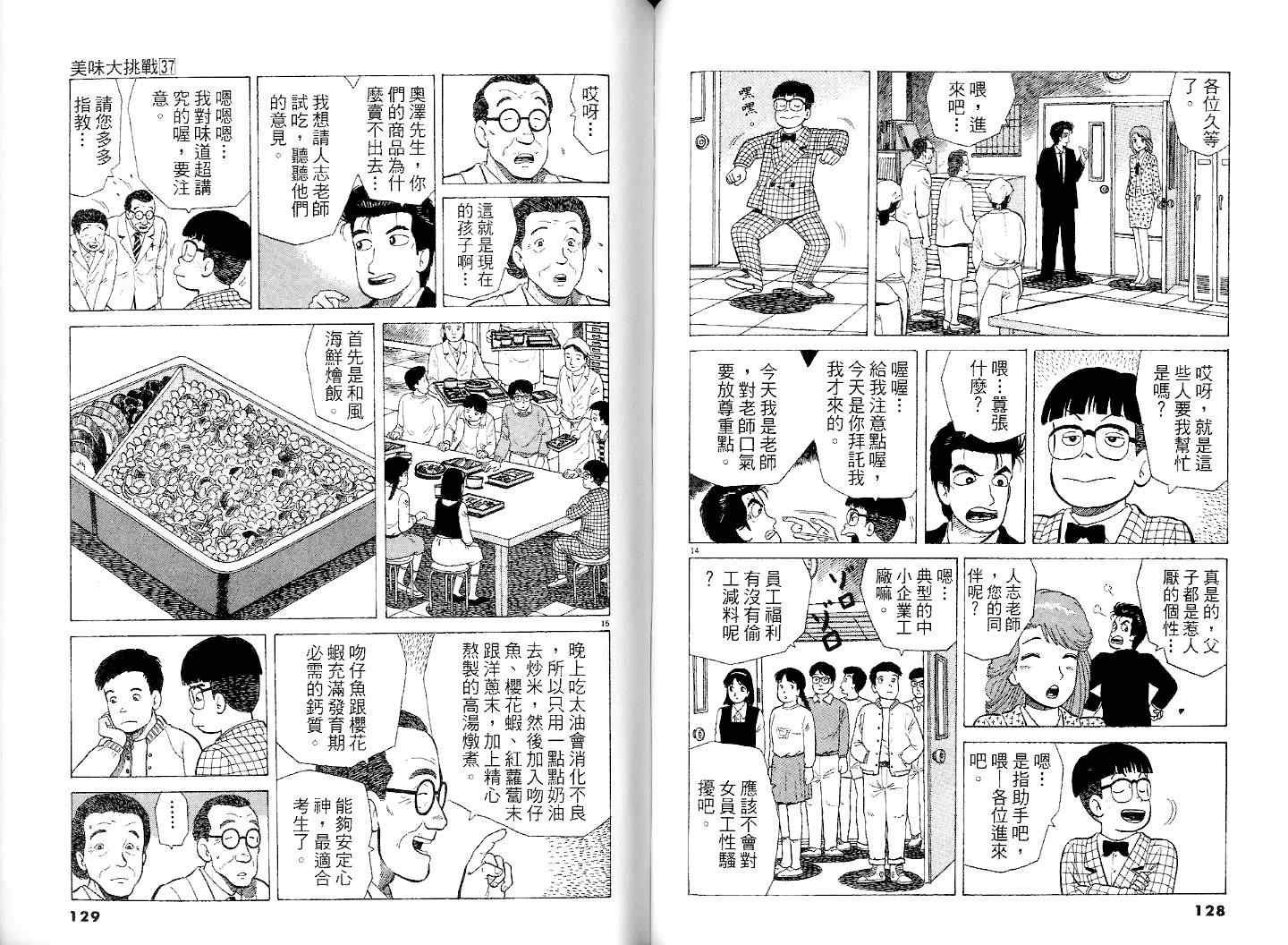 第37卷