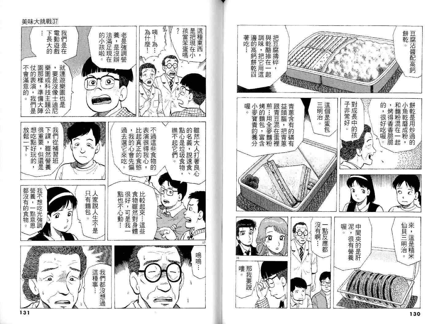 第37卷