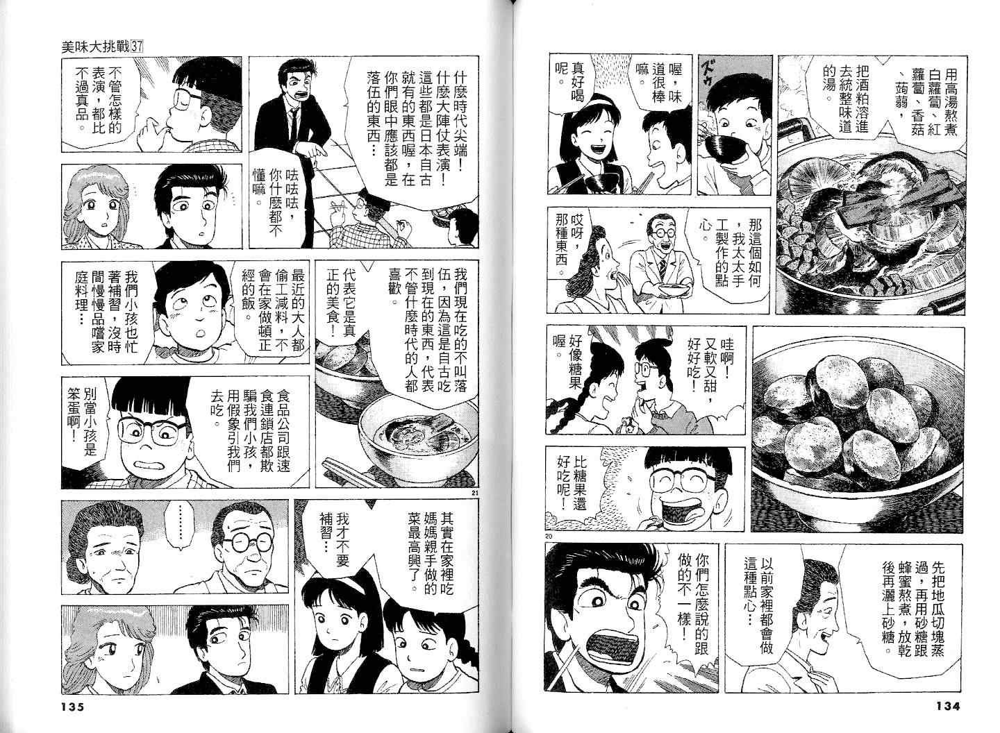 第37卷