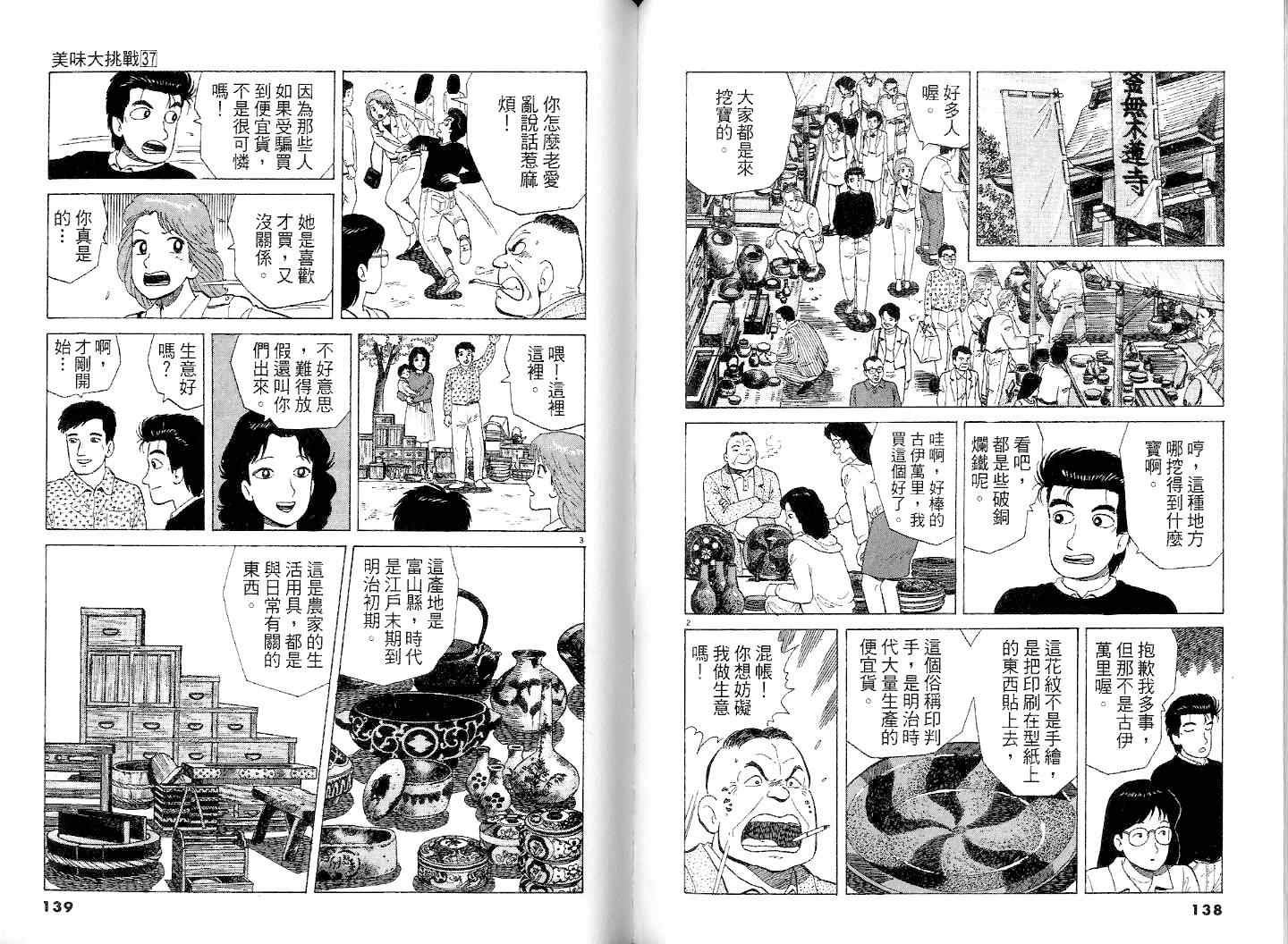 第37卷
