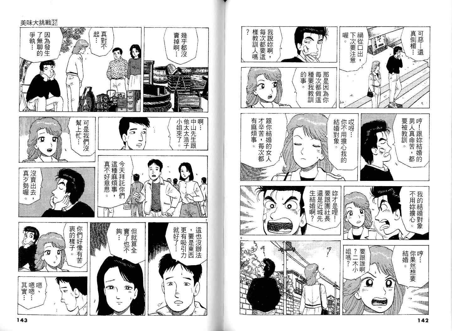 第37卷
