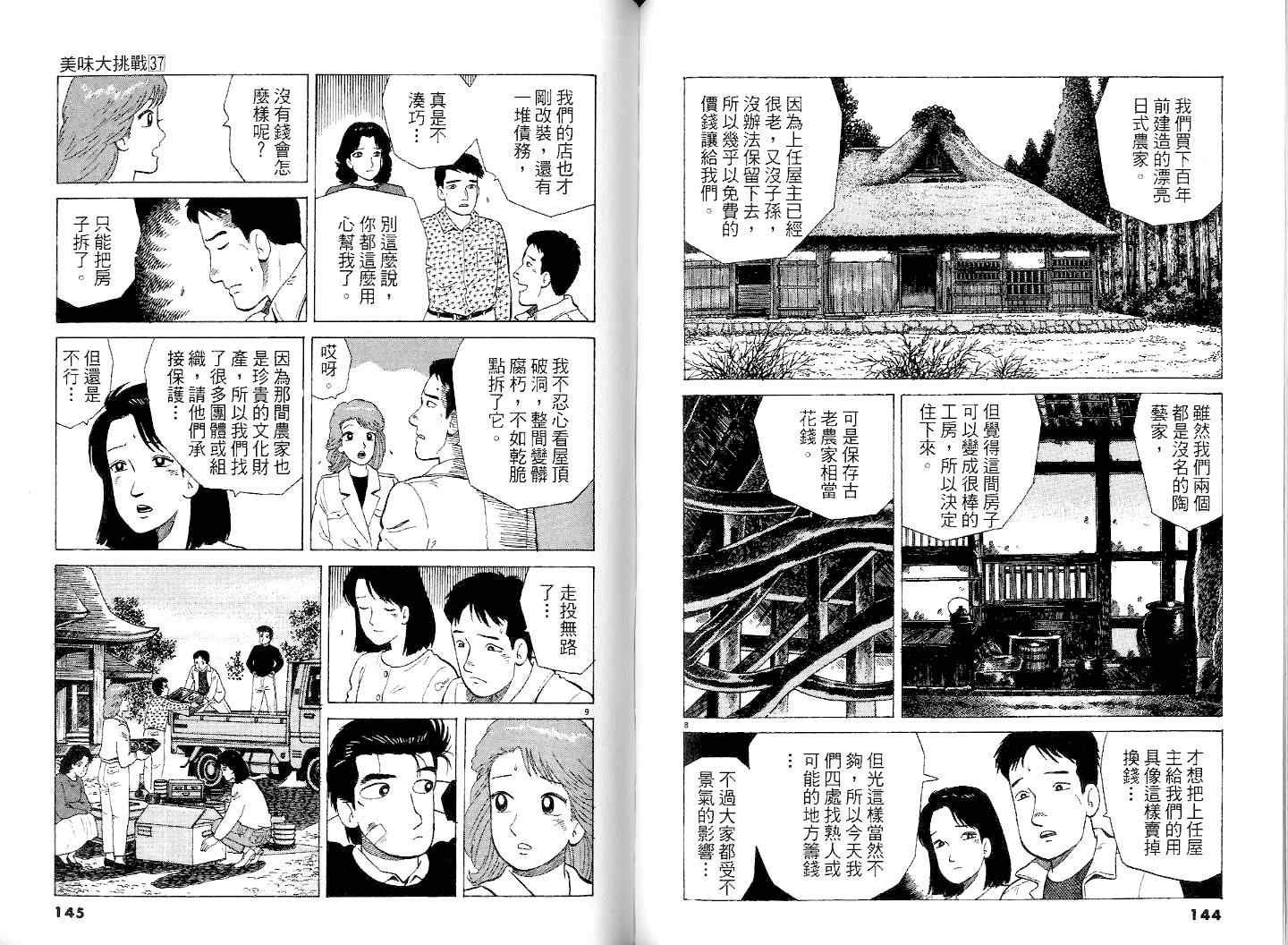 第37卷