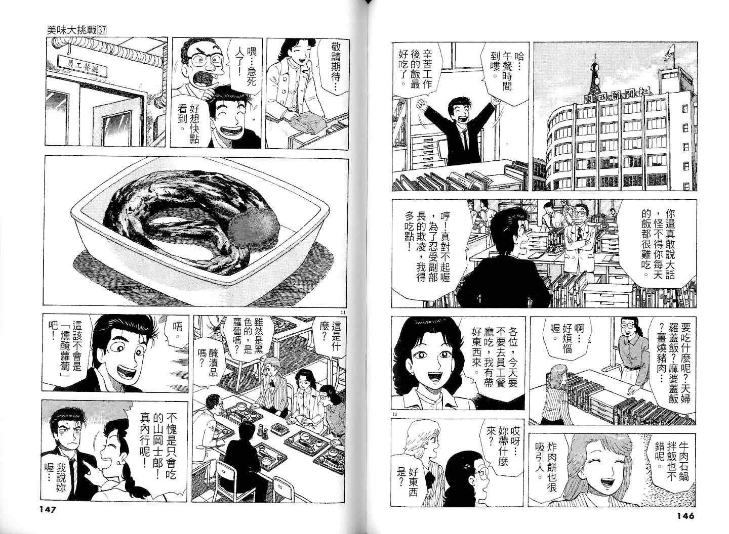 第37卷